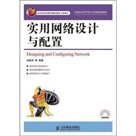 Image du vendeur pour 21 college textbooks for university computer programming series: Practical network design and configuration(Chinese Edition) mis en vente par liu xing