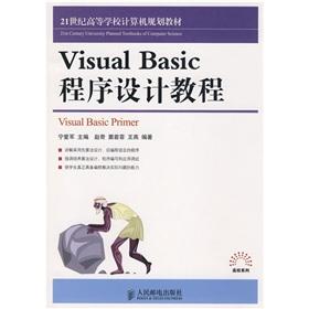 Image du vendeur pour 21 college textbooks for university computer programming series: Visual Basic programming tutorial(Chinese Edition) mis en vente par liu xing
