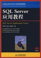 Immagine del venditore per 21 century higher education e-commerce planning materials: SQL Server Application Tutorials(Chinese Edition) venduto da liu xing