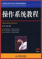 Imagen del vendedor de 21 planning materials for university computer: operating system tutorial(Chinese Edition) a la venta por liu xing