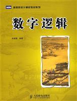Immagine del venditore per Universities Computer Textbook Series: Digital Logic(Chinese Edition) venduto da liu xing