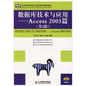 Immagine del venditore per Higher Vocational education programs teaching computer database technology and applications: Access 2003 (Part 2)(Chinese Edition) venduto da liu xing