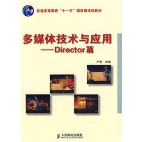 Immagine del venditore per General Higher Education Eleventh Five-Year national planning materials: Multimedia Technology and Applications (Director articles)(Chinese Edition) venduto da liu xing