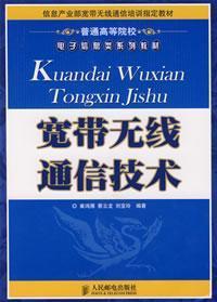 Immagine del venditore per higher education textbook series of electronic information: broadband wireless communications technology(Chinese Edition) venduto da liu xing