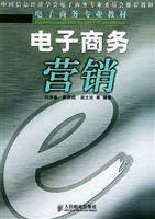Immagine del venditore per e-commerce professional teaching: E-Commerce Marketing(Chinese Edition) venduto da liu xing