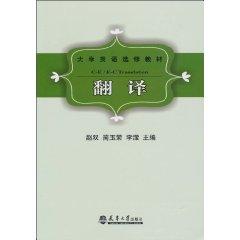 Immagine del venditore per teaching English Elective: Translation(Chinese Edition) venduto da liu xing