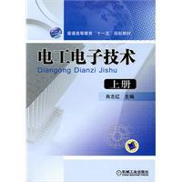 Bild des Verkufers fr Electrical and Electronic Technology (Vol.1)(Chinese Edition) zum Verkauf von liu xing