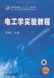 Seller image for Electrical Engineering Experimental Course(Chinese Edition) for sale by liu xing