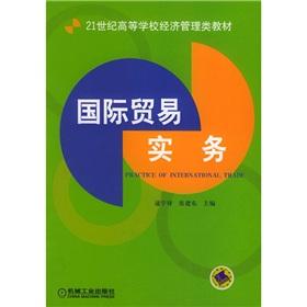 Immagine del venditore per 21 textbooks for university Economics and Management: International Trade Practice(Chinese Edition) venduto da liu xing