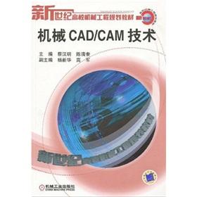 Seller image for New Century University mechanical engineering planning materials: mechanical CADCAM technology(Chinese Edition) for sale by liu xing