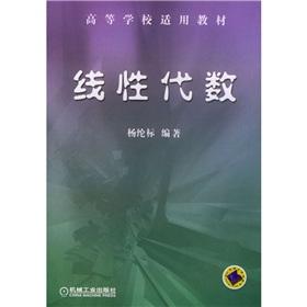Bild des Verkufers fr high school for teaching materials: linear algebra(Chinese Edition) zum Verkauf von liu xing