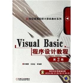Immagine del venditore per 21 century universities teaching computer series: Visual Basic Programming Tutorial (2)(Chinese Edition) venduto da liu xing
