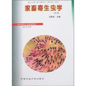 Immagine del venditore per Animal Parasitology(Chinese Edition) venduto da liu xing