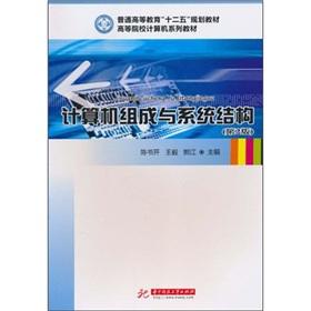 Immagine del venditore per Computer Organization and Architecture (2nd Edition)(Chinese Edition) venduto da liu xing