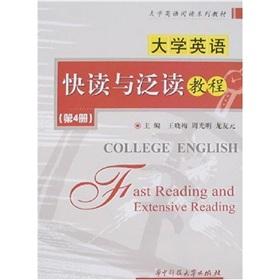 Image du vendeur pour college fast reading and extensive reading tutorial in English 4(Chinese Edition) mis en vente par liu xing