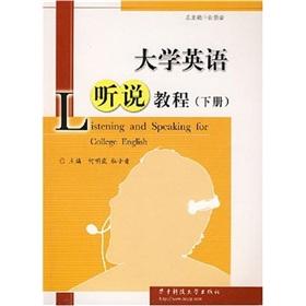 Imagen del vendedor de College English Tutorial (Vol.2)(Chinese Edition) a la venta por liu xing