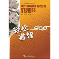 Immagine del venditore per University of Autonomous Listening Advanced 2: Easy wisdom stories articles(Chinese Edition) venduto da liu xing