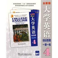 Imagen del vendedor de general higher-fifth the national Planning teaching college English class: Integrated Course 1 Course 1 training 4 (New Edition)(Chinese Edition) a la venta por liu xing