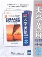 Imagen del vendedor de New College English Integrated Course A training course for a 3(Chinese Edition) a la venta por liu xing