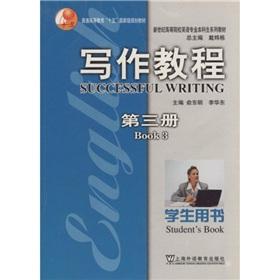 Immagine del venditore per Writing Guide (Volume 3) (Student Book)(Chinese Edition) venduto da liu xing