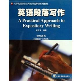 Imagen del vendedor de college elective series of English language proficiency teaching: English Paragraph Writing (Student Book)(Chinese Edition) a la venta por liu xing