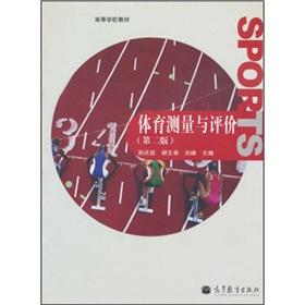 Immagine del venditore per College Textbook: Physical Measurement and Evaluation (2nd Edition)(Chinese Edition) venduto da liu xing