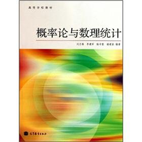 Imagen del vendedor de College Textbook: Probability and Statistics(Chinese Edition) a la venta por liu xing