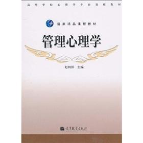 Immagine del venditore per Higher National Excellent Textbook Psychology Textbook: Management Psychology(Chinese Edition) venduto da liu xing