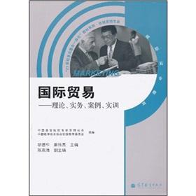 Imagen del vendedor de 21 century the integration of multiple integration textbook series Marketing International Trade: Theory. practice. case studies. practical training(Chinese Edition) a la venta por liu xing