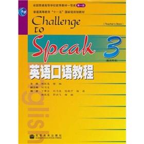 Seller image for General Higher Education Eleventh Five-Year national planning materials : Spoken English Course 3 (Teacher s Book)(Chinese Edition) for sale by liu xing