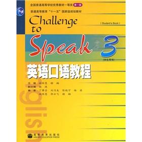 Seller image for General Higher Education Eleventh Five-Year National Planning Book: English Course 3 (Student Book)(Chinese Edition) for sale by liu xing