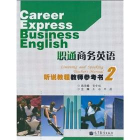 Immagine del venditore per General Business English teachers job reference 2(Chinese Edition) venduto da liu xing