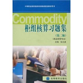 Seller image for Libraries group accounting problem sets (2)(Chinese Edition) for sale by liu xing