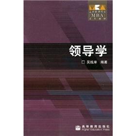 Immagine del venditore per Master of Business Administration MBA textbook series: Leadership(Chinese Edition) venduto da liu xing