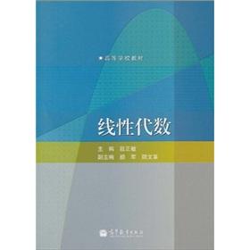 Imagen del vendedor de College Textbook: Linear Algebra(Chinese Edition) a la venta por liu xing