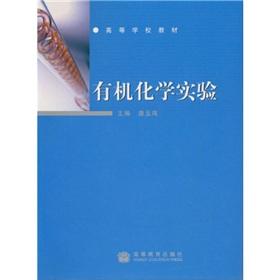 Immagine del venditore per College Textbook: Organic Chemistry(Chinese Edition) venduto da liu xing