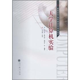 Seller image for planning materials Computer Teaching Higher Education: University Computer Laboratory(Chinese Edition) for sale by liu xing