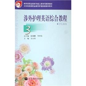 Immagine del venditore per Nursing English Language Teaching Higher Vocational Education Book: Foreign Nursing English Integrated Course 3 (Student Book)(Chinese Edition) venduto da liu xing