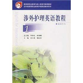 Imagen del vendedor de Foreign Nursing English Course 1 (Teacher s Book)(Chinese Edition) a la venta por liu xing