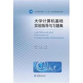 Seller image for college computer instruction and problem sets based on experiments(Chinese Edition) for sale by liu xing