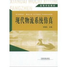 Immagine del venditore per Learning from the textbook: Modern Logistics System Simulation(Chinese Edition) venduto da liu xing