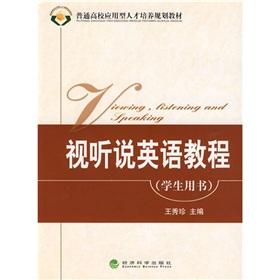 Seller image for college planning materials Applied Talents: Audiovisual English Course (Student Book)(Chinese Edition) for sale by liu xing