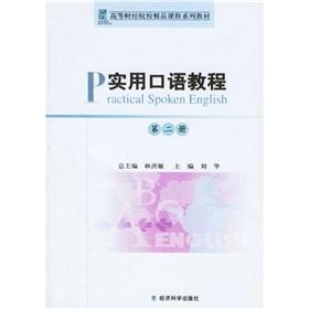 Imagen del vendedor de Courses Business Schools Textbook Series: Practical Oral Tutorial 2(Chinese Edition) a la venta por liu xing
