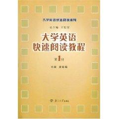 Imagen del vendedor de College English Fast Reading Guide (Volume 1) (2)(Chinese Edition) a la venta por liu xing