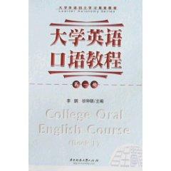 Seller image for college planning materials Learning English: Spoken English Course (Volume 1)(Chinese Edition) for sale by liu xing