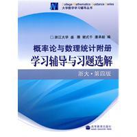 Image du vendeur pour Introduction to Theory and Mathematical Statistics with Ce learning counseling and exercise Selected solutions (Zhejiang. 4th Edition)(Chinese Edition) mis en vente par liu xing
