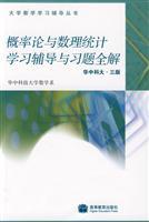 Imagen del vendedor de Probability and Statistics Learning counseling and exercise full solution. HUST (3rd edition)(Chinese Edition) a la venta por liu xing