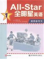 Imagen del vendedor de All-Start all-star English 1 (Teacher Reference)(Chinese Edition) a la venta por liu xing