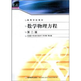 Image du vendeur pour Learning from the textbook: Mathematical Physics Equations(Chinese Edition) mis en vente par liu xing