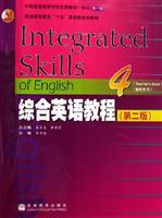 Imagen del vendedor de general higher-fifth the national planning materials: Comprehensive English Course 4 (Teacher s Book) (with CD-ROM)(Chinese Edition) a la venta por liu xing